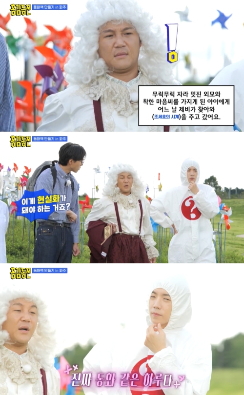 KBS2 '홍김동전' 방송화면 캡처