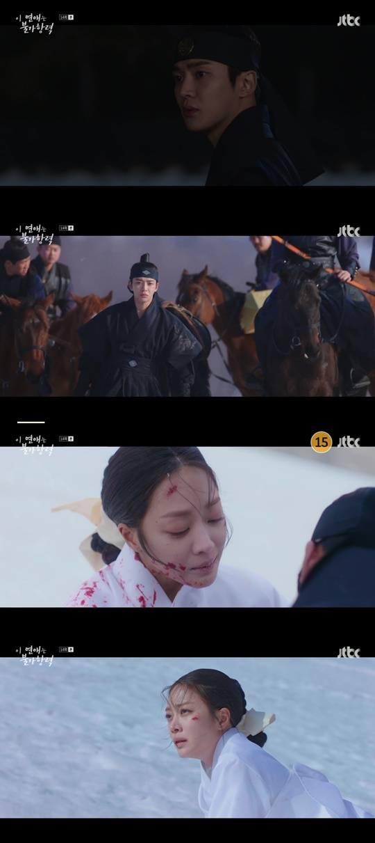 jtbc '이 연애는 불가항력' 캡처