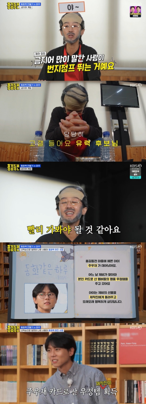 KBS2 '홍김동전' 방송화면 캡처