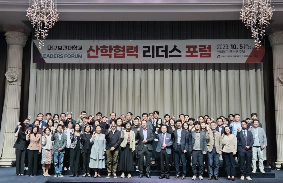 5일 인터불고 엑스코 호텔에서 열린 대구보건대 산학협력단 리더스 포럼에 참석한 내·외빈이 기념촬영을 하고 있다.[대구보건대 제공]