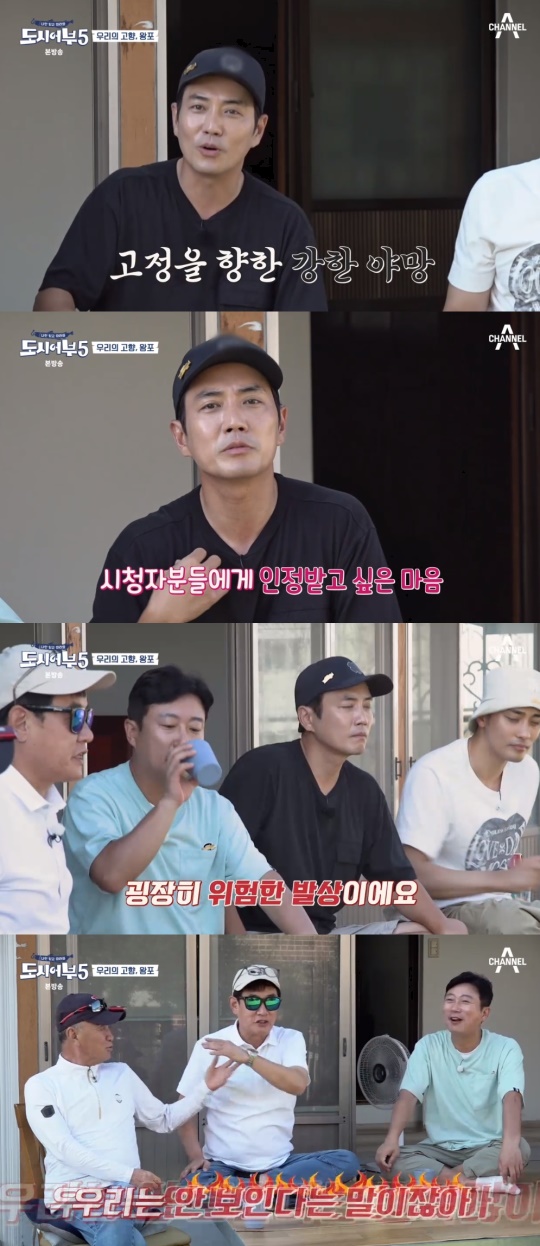 채널A '도시어부5' 캡처