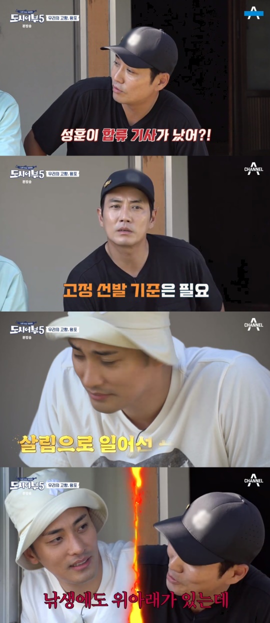 채널A '도시어부5' 캡처