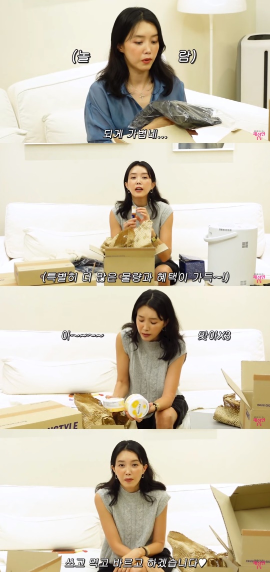 채정안 유튜브 캡처