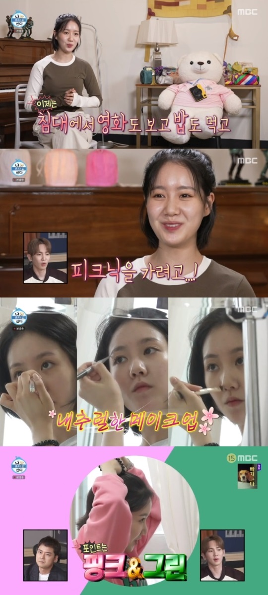 MBC '나혼산' 방송캡쳐
