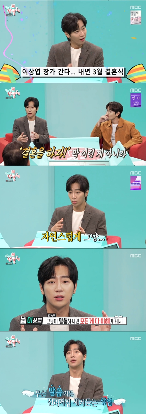 MBC 예능프로그램 '전지적 참견 시점' 캡쳐