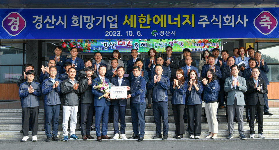 [경산시 제공]