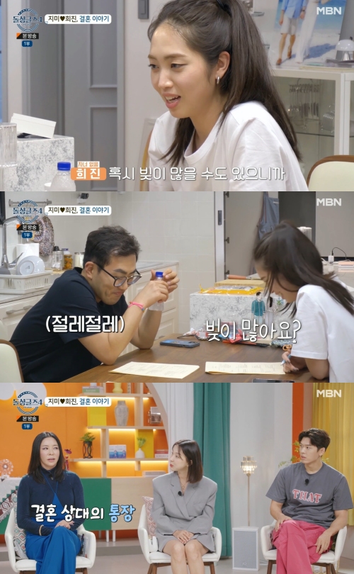 MBN '돌싱글즈4' 방송화면 캡처