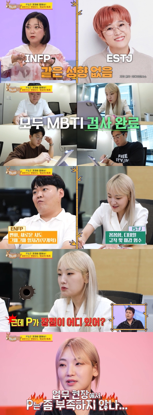 KBS2 '사장님 귀는 당나귀 귀' 방송화면 캡처