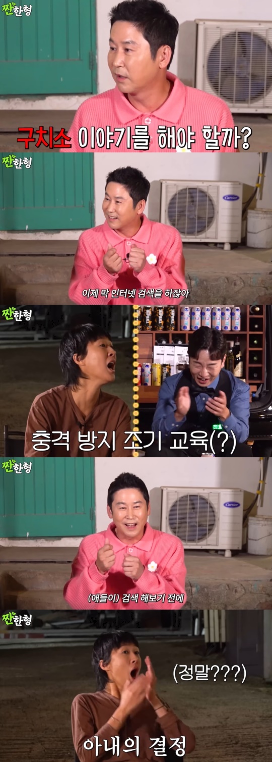 '짠한형 신동엽' 캡처