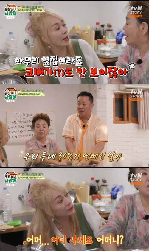 tvN STORY ‘회장님네 사람들’ 방송화면 캡처