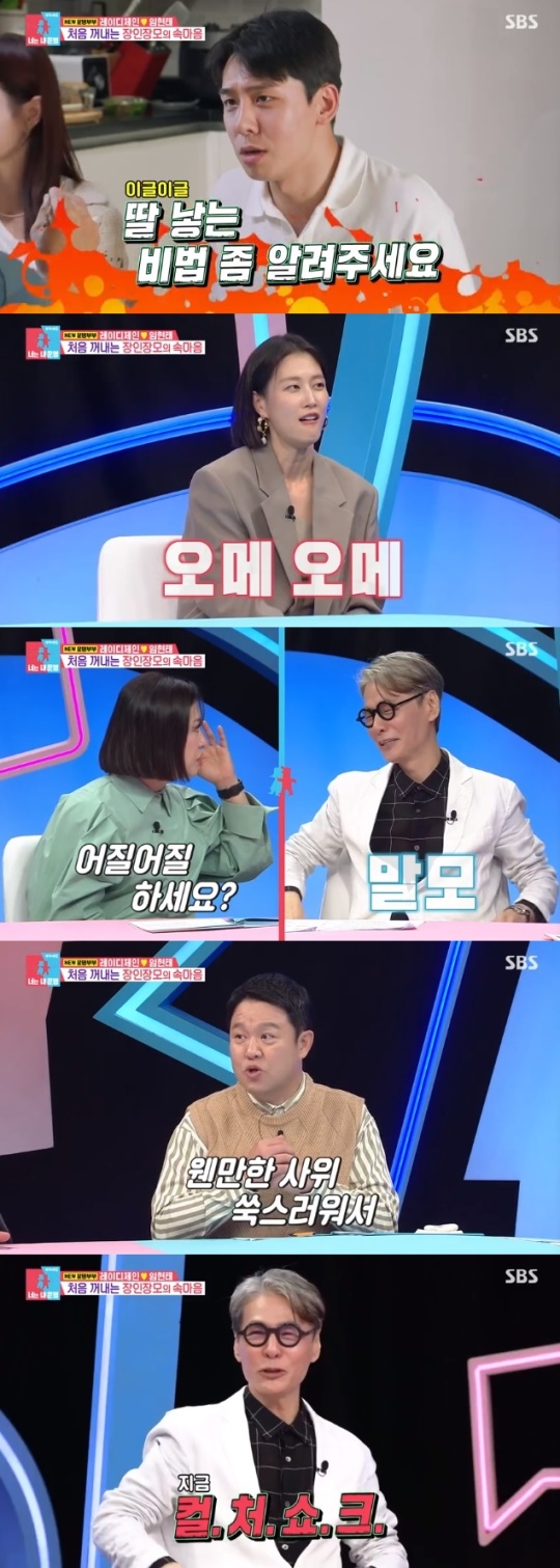 사진=SBS 방송 화면 캡쳐