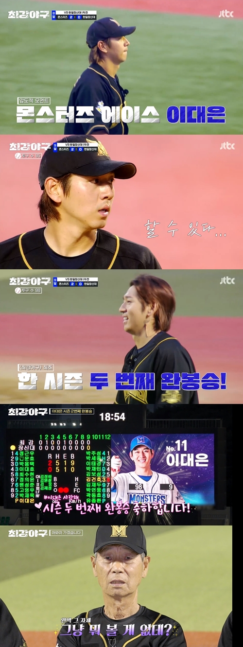 JTBC ‘최강야구’ 캡쳐