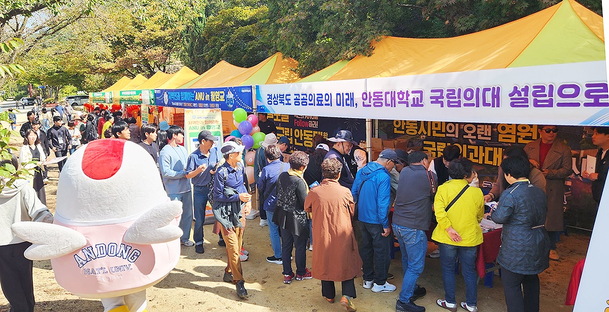 안동대학교가 지난 6일부터 8일까지 3일간 월영교 일대에서 ‘지역민과 함께하는 ANU in 월영교’ 행사를 진행해 호응을 얻었다(안동대 제공)