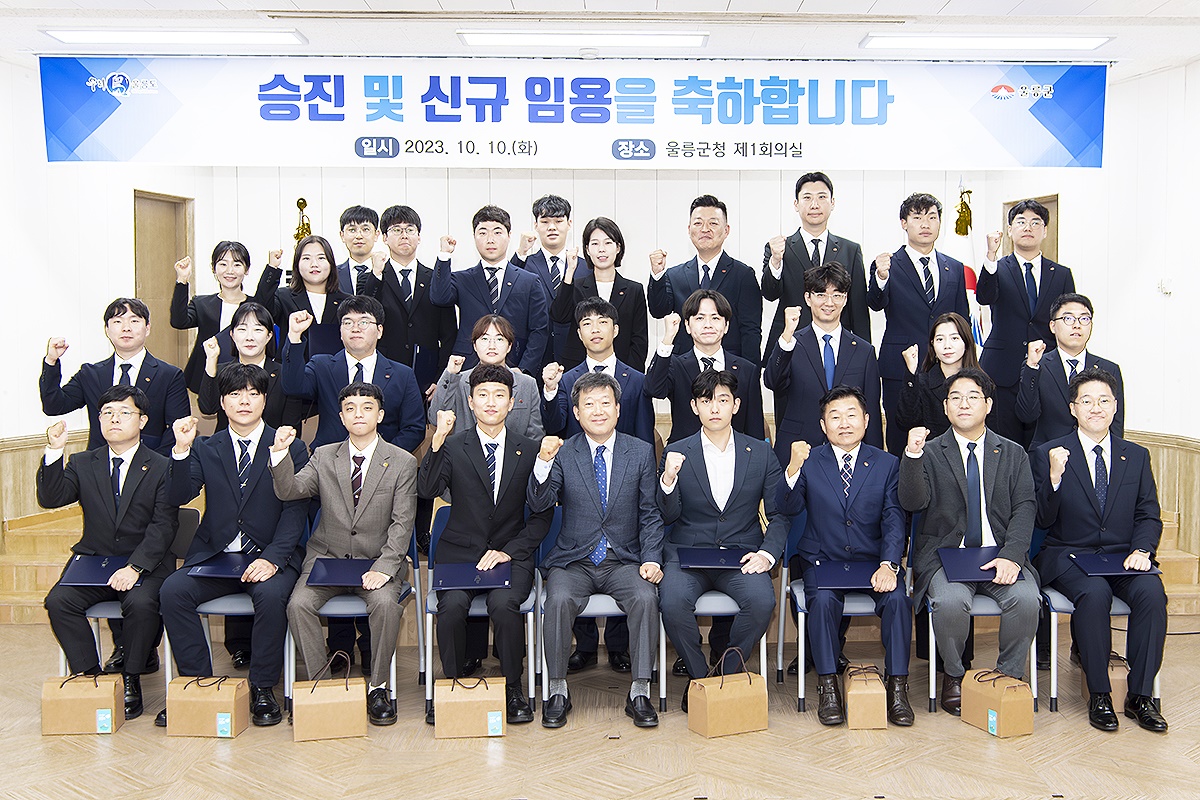 울릉군이 새내기 공무원30명에게 임용장을 전달한뒤 남한군  울릉군수와 기념사진을 찍으며 울릉군 발전을 위한 퍼이팅을 외치고 있다(울릉군 제공)