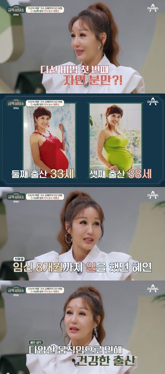 채널A '금쪽상담소' 캡처