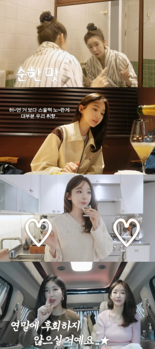 강민경 유튜브 캡처