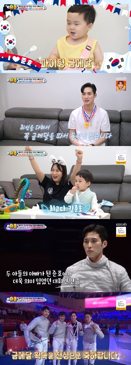 KBS 2TV '슈퍼맨이 돌아왔다' 캡쳐