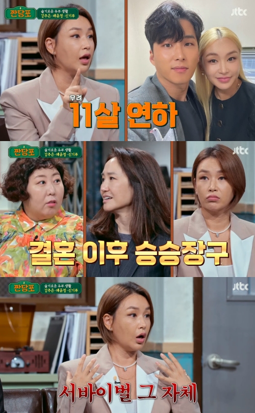 JTBC '짠당포' 방송화면 캡처