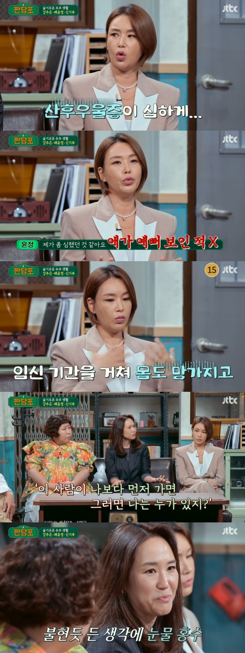 JTBC '짠당포' 방송화면 캡처