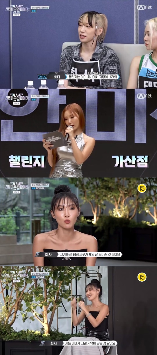 Mnet '스트릿우먼파이터2' 캡처