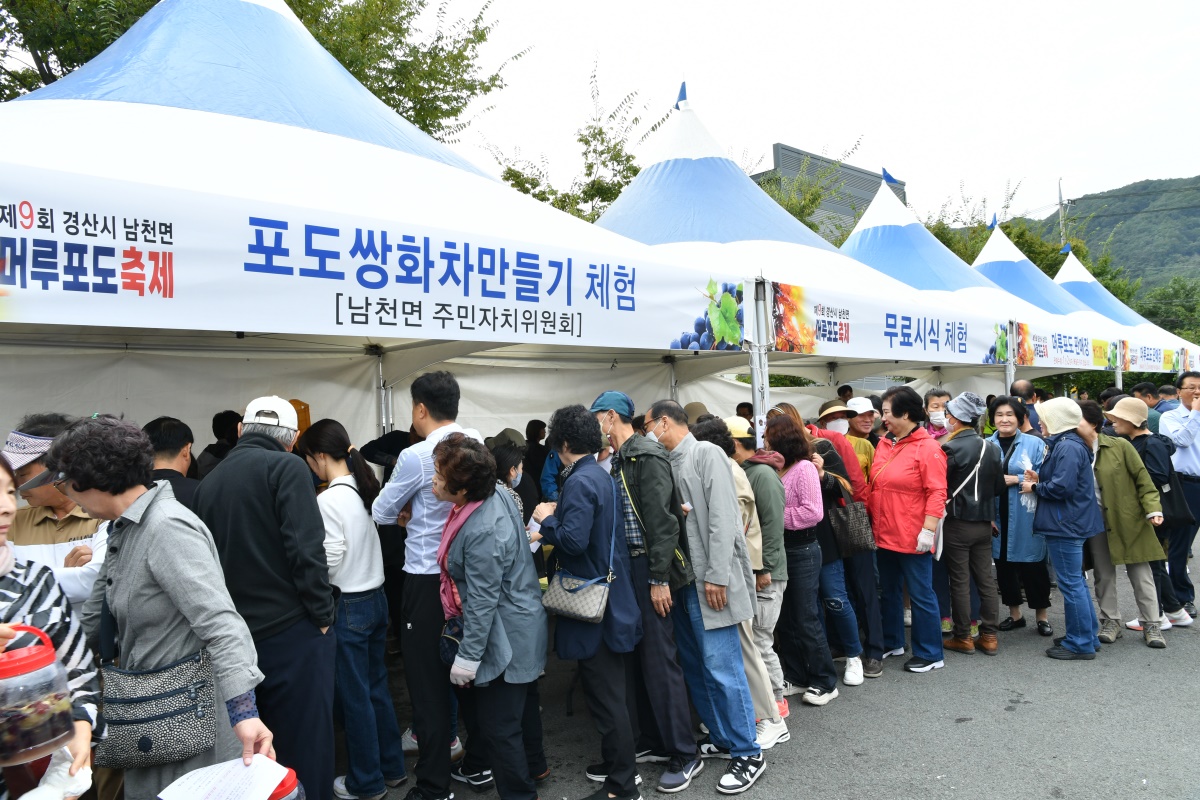 [경산시 제공]
