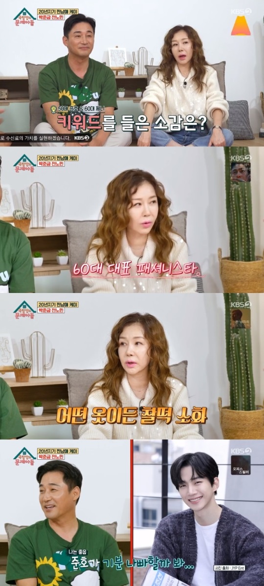 KBS2 '옥문아들' 방송캡쳐