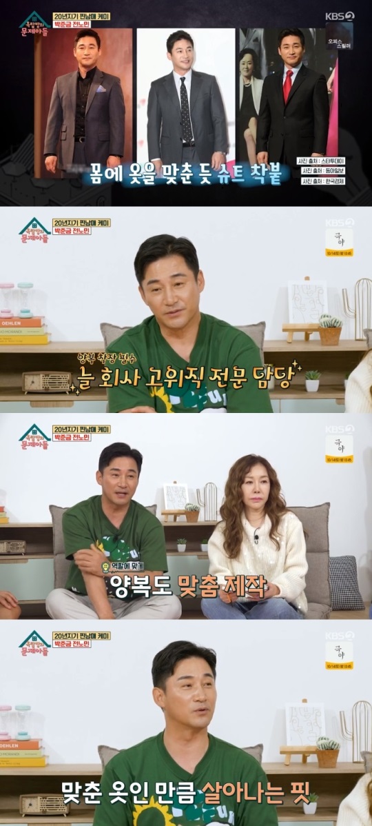 KBS2 '옥문아들' 방송캡쳐