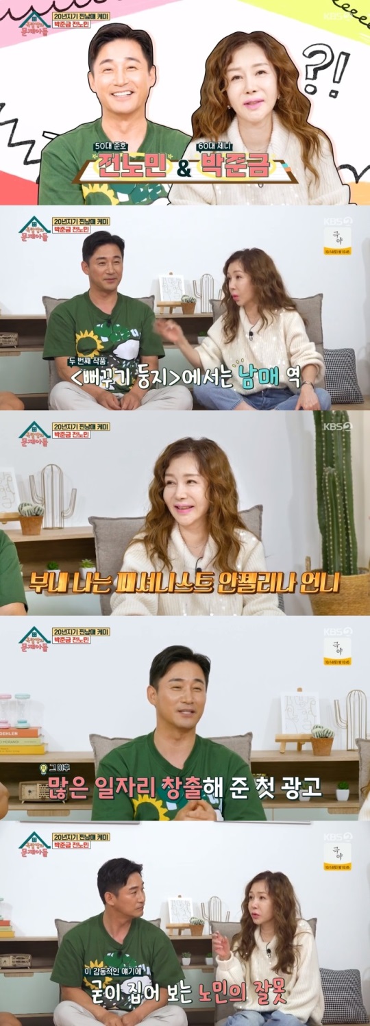KBS2 '옥문아들' 방송캡쳐