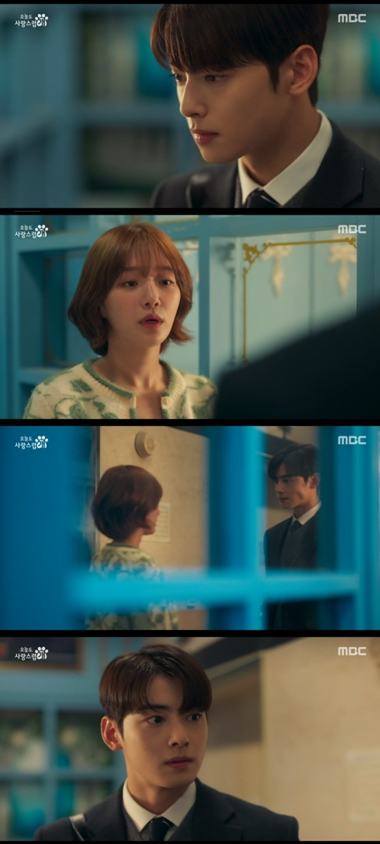 MBC '오늘도 사랑스럽개' 캡처