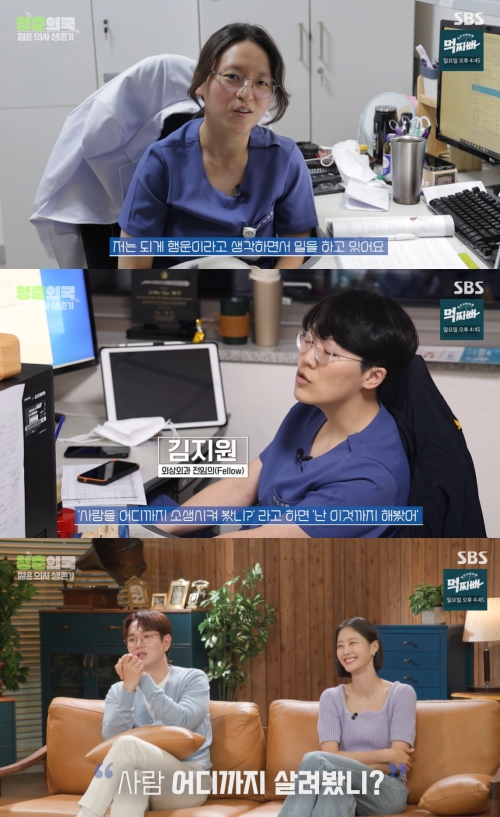 SBS '청춘의국' 방송화면 캡처