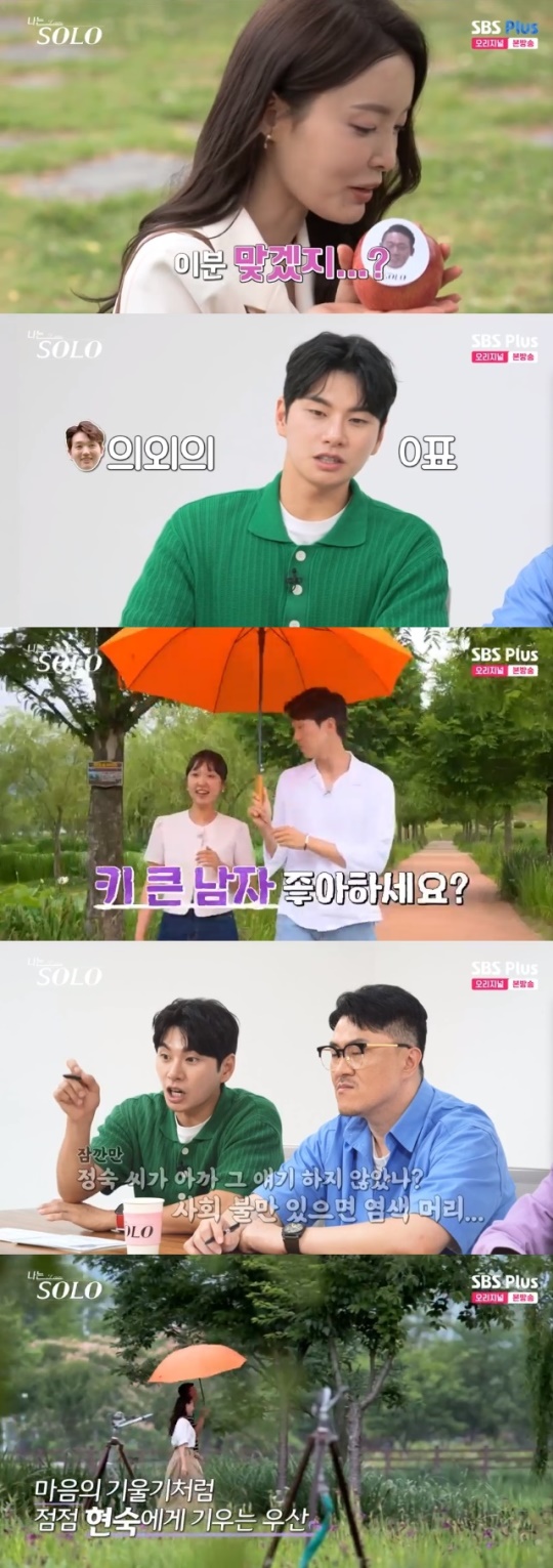 사진=SBS Plus 방송 화면 캡쳐