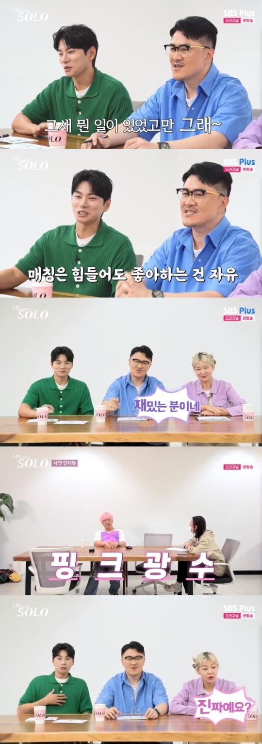 사진=SBS Plus 방송 화면 캡쳐