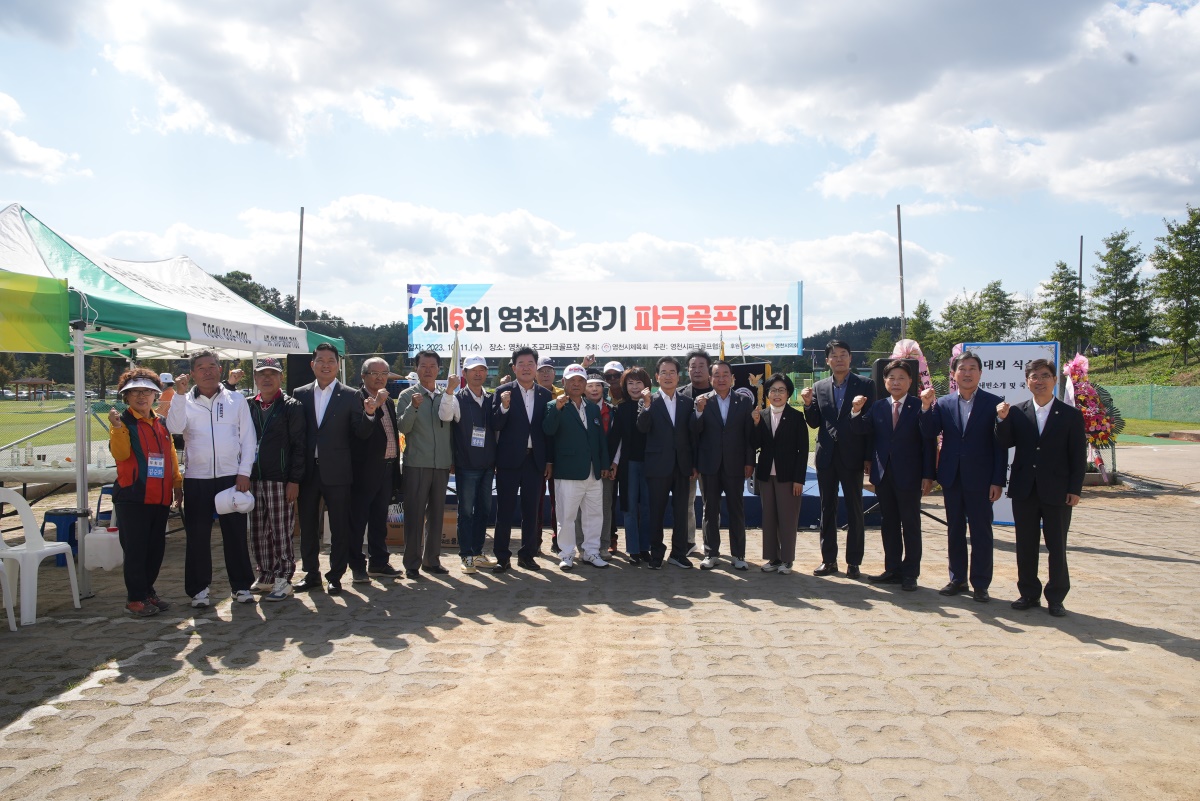 [영천시 제공]