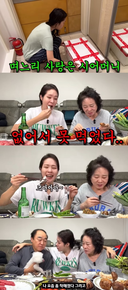 '미자네주막' 캡처