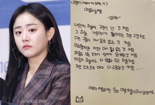 문근영/사진=헤럴드POP DB, SNS