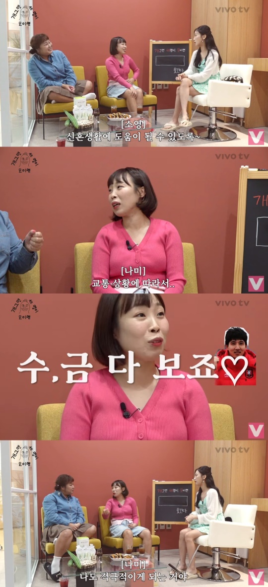 '비보티비' 유튜브 캡처