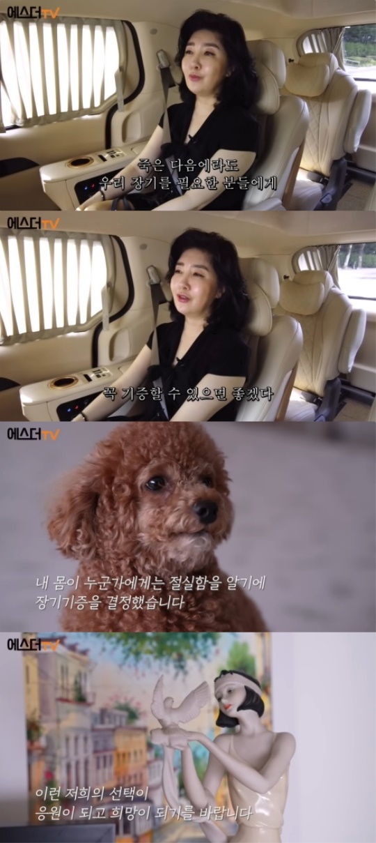 여에스더 채널 영상 캡처