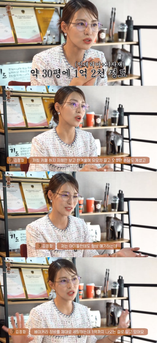 김정화 유튜브 캡처