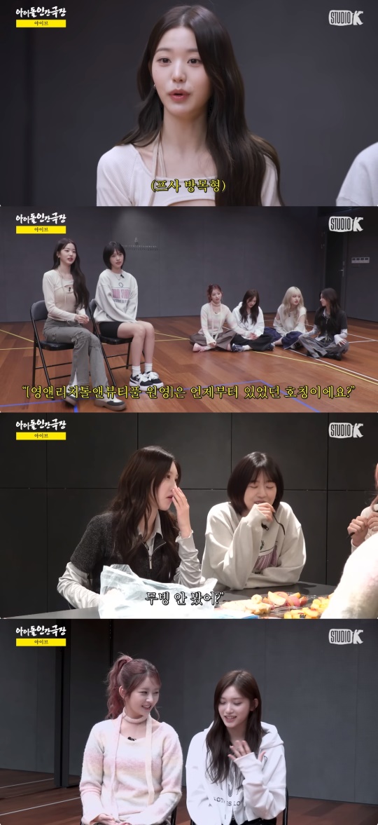 '아이돌 인간극장' 유튜브 캡처