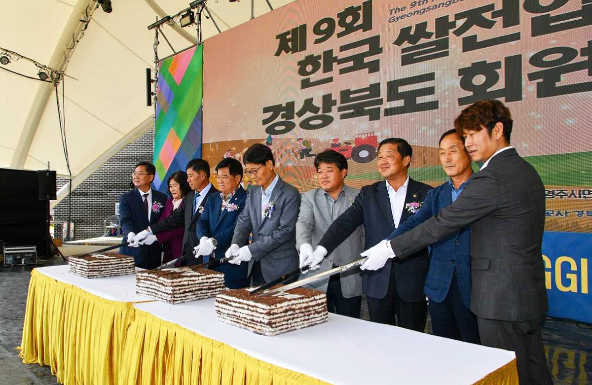 12일 제9회 경북도쌀전업농회원대회’가 영주 풍기인삼축제장에서 열렷다(영주시 제공)