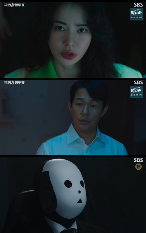 SBS '국민사형투표' 방송화면 캡처