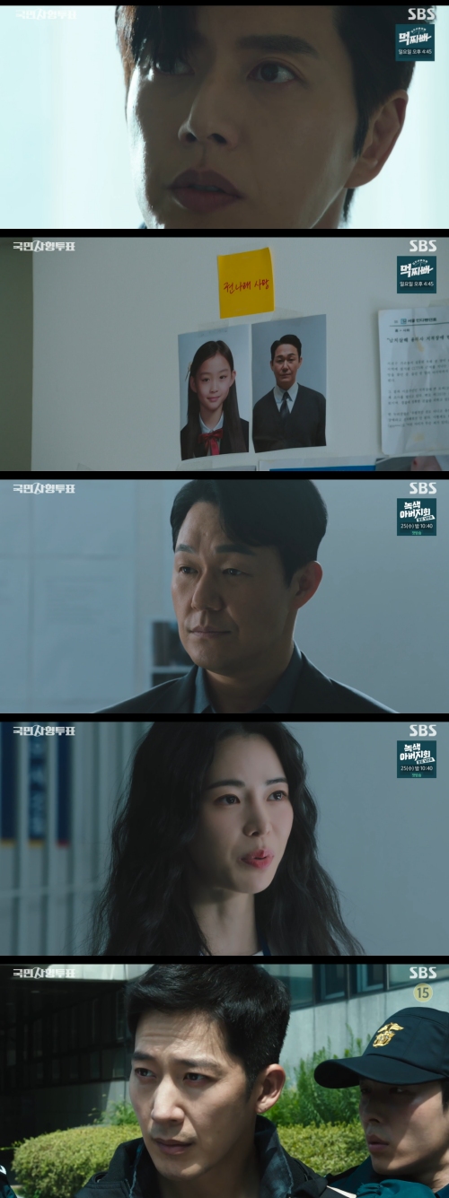 SBS '국민사형투표' 방송화면 캡처