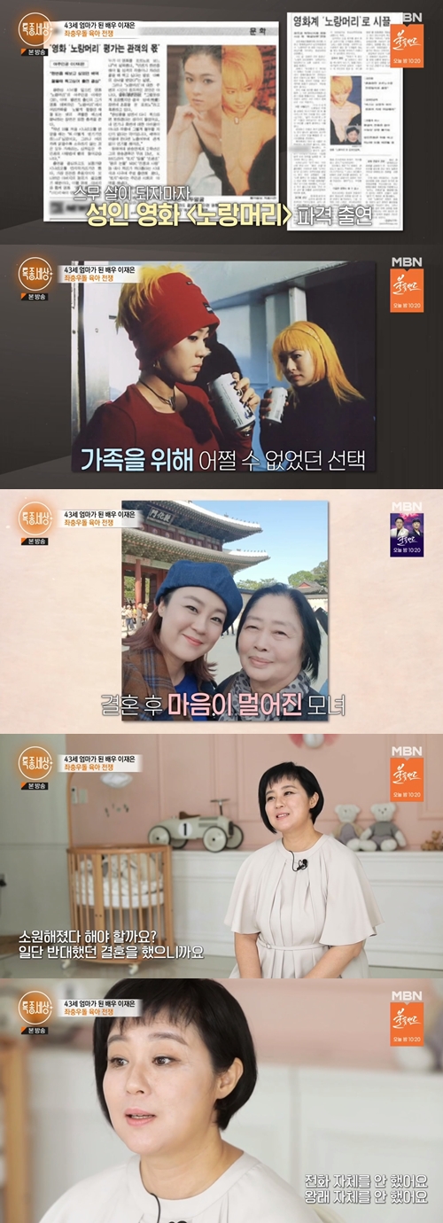 MBN '특종세상' 캡쳐