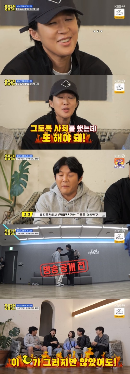 KBS2TV '홍김동전' 캡처