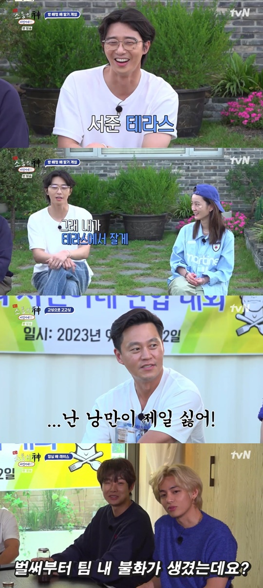 tvN '출장 소통의 신' 캡처