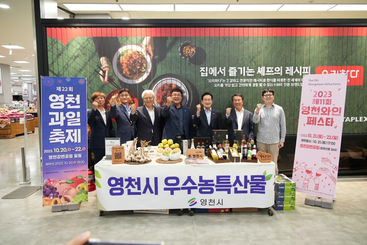 [영천시 제공]