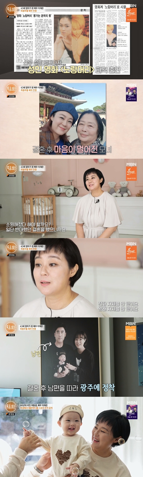 MBN '특종세상' 캡쳐