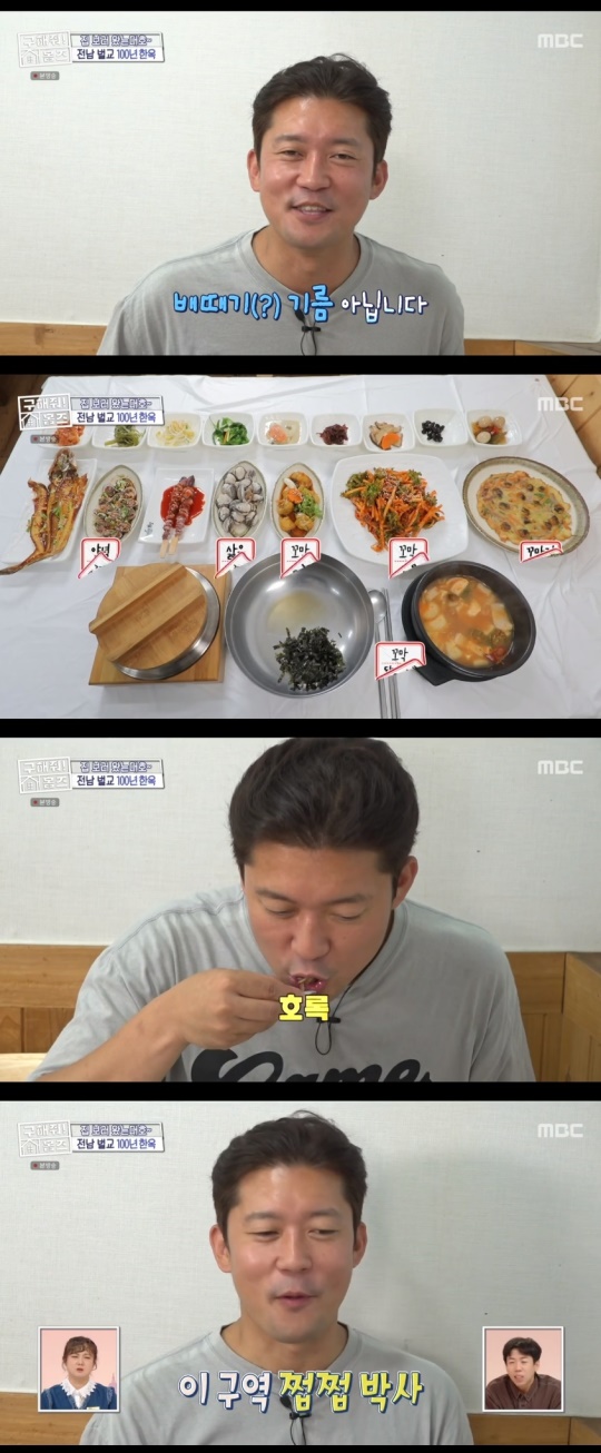 MBC '구해줘! 홈즈' 캡처