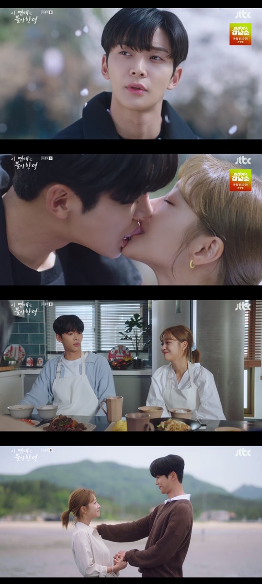 jtbc '이 연애는 불가항력' 캡처