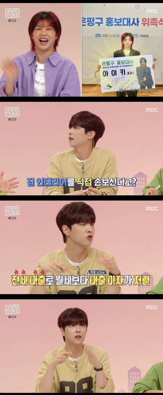 MBC '구해줘! 홈즈' 캡처